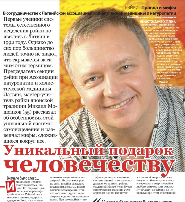 reikipatiesibaunmiti.png
